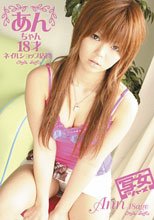 素人着エロ倶楽部 「あんちゃん18才ネイルショップ店員」