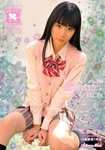 エンジェルラブリーホワイトシリーズVOL.2　ピンク編　末永みゆ　15歳高校1年生
