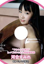 河合すみれ 『”すみれの花物語”とっておきの未公開秘蔵映像』