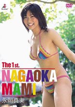 永岡真実 The 1st.