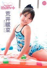 荒井暖菜　Pure Heart ピュアハート