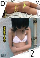 あいださくら[Sakura Aida] &amp; others – DVD12
