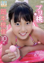 プリ桃　岡本桃佳