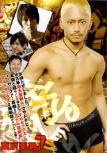 東京美男 7
