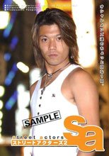 ストリートアクターズ２
