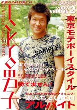 TOKYO 男子 vol.2