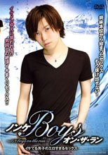 ノンケBoysオン・ザ・ラン ～イケてる男子のエロすぎるセックス～ ブラックサタン