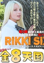 使える金8天国セクシー英会話ホテル編 Vol.1 / ナタリア