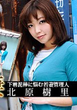 下着泥棒に悩む若妻管理人 前編 北原樹里