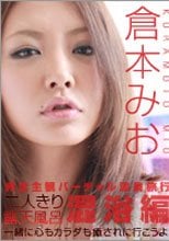 「完全主観バーチャル温泉旅行 混浴編」