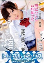星野あいか　衝撃の二穴中出し！アナルペットあいか　フルハイビジョン VIP限定版