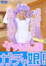 ヤラレ人形22