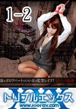 素人四畳半監禁　現役美人OLみう27歳　媚肉狂いの変態男と交わる体液　vol.1 + vol.2