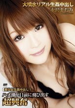 S Model DV 10 ～大噴水リアル生姦中出し～