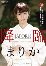 キャットウォーク ポイズン 73 ～降臨～ : まりか