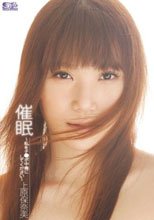 催眠 ～私をチ●ポ中毒にしてください～ 上原保奈美