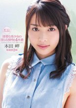 清楚な美少女の淫らな接吻と4本番 本田岬