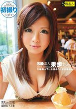 S級素人 果歩ちゃん