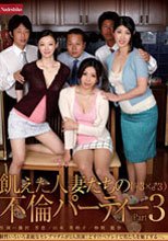 飢えた人妻たちの不倫パーティー（♀3×♂3） Part3_