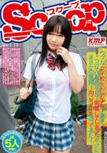ウブな女子校生が派手な下着をつけているのを見て興奮してしまったボクにまさかの展開！向こうから誘ってきた！