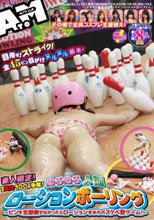 素人限定！最高賞金100万円争奪！ぬるぬる人間ローションボーリング ～ピンを全部倒せなかったらローションまみれのスケベ罰ゲーム！～