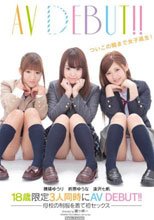 18歳限定3人同時にAV DEBUT！！