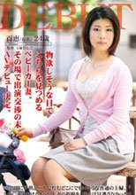 物欲しそうな目でこちらを見つめるベビーカー妻。その場で出演交渉の末、AVデビュー決定。 百恵（仮名）_