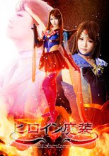 ヒロイン魔装 セーラープリースト