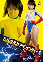SUPER HEROINE アクションウォーズ　リバティーガール