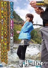 釣りガールに勃起チ○ポ見せつけ！！ 釣り好きの女性に人気の釣り場に行き、釣りをするフリをして釣りガールにもっこりチ○ポを見せつけたら、釣竿の細い竿より立派な竿を欲しがってきた！！