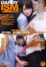 満員電車で顔見知り女子校生（息子の彼女/娘の友達/同僚の娘）に密着してしまい思わず勃起したらヤられた禁断乗車7連発！！」 VOL.1