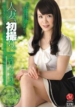 人妻、初撮り。 冬月みどり