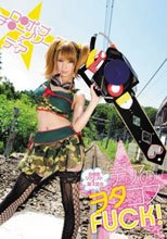 ティアのヲタコスFUCK！