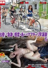 出産して急激に感度があがったママチャリ早漏妻 6