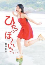 鞘師里保 ひゃっっほ~い♪( ´θ`)ノ