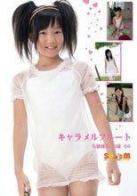 大橋優花 12歳 キャラメルフルート