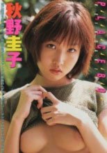 秋野圭子:Placebo [美少女eros恋写館/111]