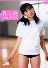 真央 14歳中学生