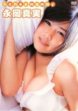 永岡真実 honey mammy