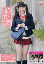 舞の課外授業 ～Vol.4～　水野舞