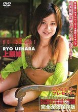 上原綾 – NO DOUBT だからキスして…