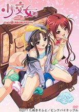少交女 THE ANIMATION Virgin.1「絢音と柚とお兄ちゃん」