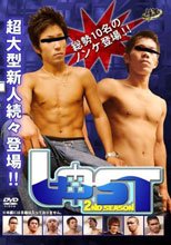 Lost 2