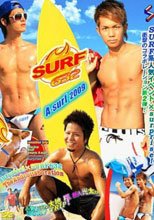 surprise! SURF632 A-surf2009
