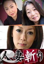 ゴールドパック15＠人妻斬り
