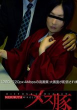 恥辱の研修～正社員を餌にやりたい放題！～
