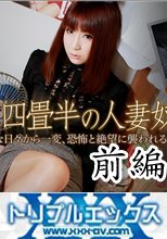 エピソード１：有名出版会社事務員勤務の人妻、まつりの場合　前編　fullHD