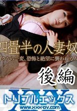 エピソード１：有名出版会社事務員勤務の人妻、まつりの場合　後編　fullHD