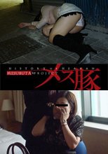 お持ち帰えりされた泥酔女 + 失神!クロロホルム姦!!～同級生に向けられた歪んだ性欲～