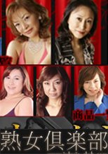 人妻オークション